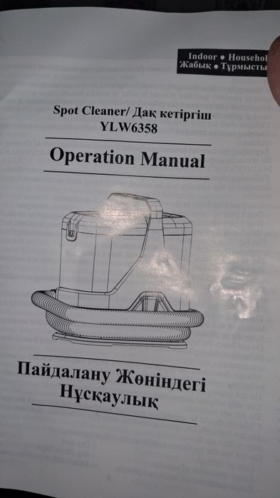 Моющий пылесос новый