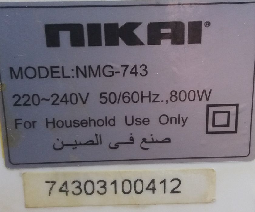 Мясорубка электрическая