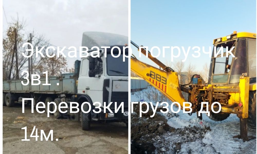 Услуги автовышки манипулятора.