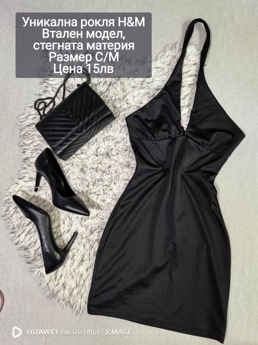 Рокли и лотове намалени на 10лв