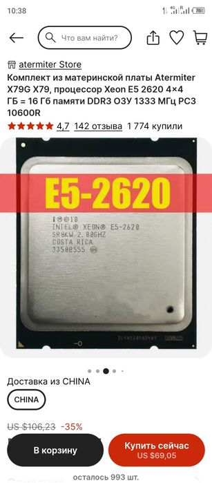 Компьютер настольный