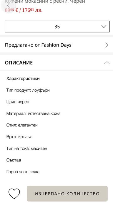 Мокасини с ресни естествена кожа
