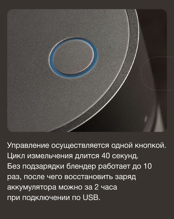 Bork портативный блендер