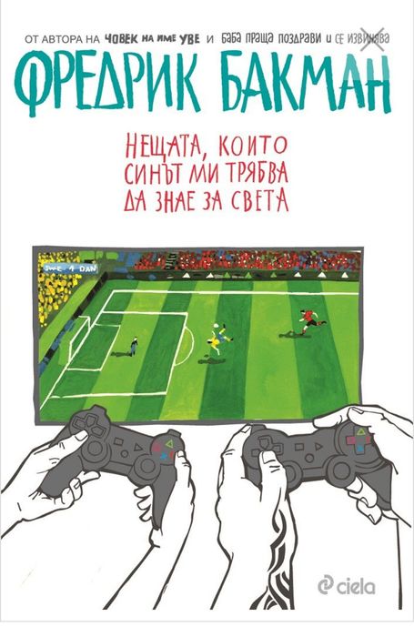 Книги - романи, хумор, бизнес литература