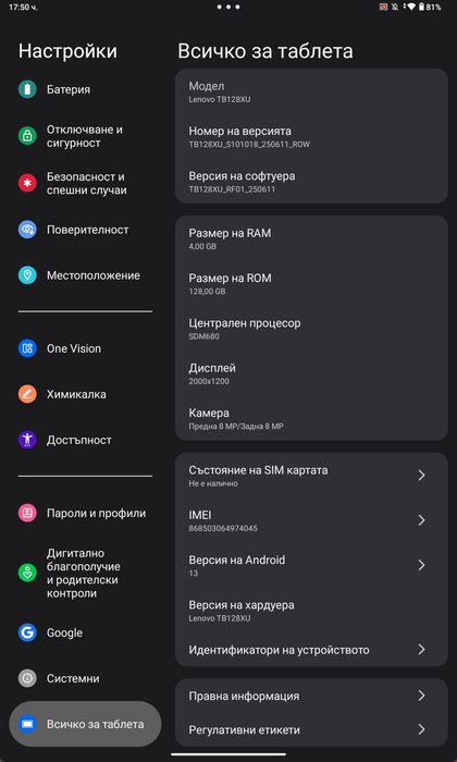 Таблет LENOVO TAB  M10 plus 128 GB