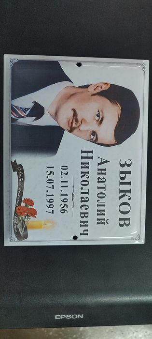 Фото на памятник.