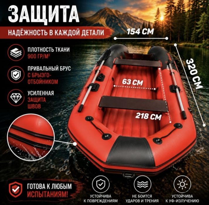 Лодка таймень новая абсолютно