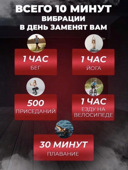 Продам Виброплатформу