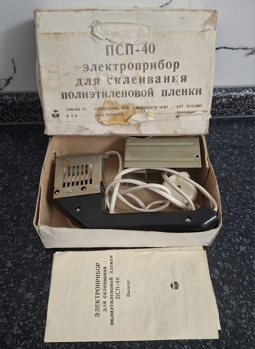Электропаяльник советский новый
