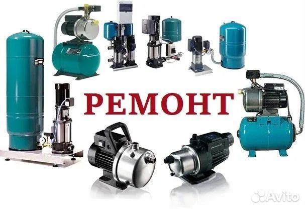 Ремонт водяных насос 24/7