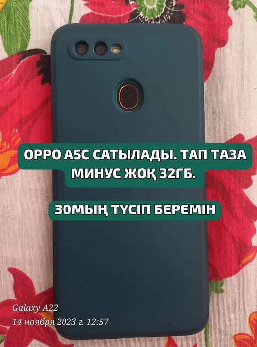 Соткалар,новый койлек,етік  сатылады