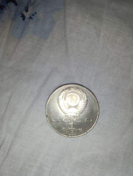 Монеты коллекционные