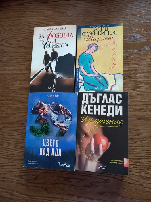 Книги на ниски цени