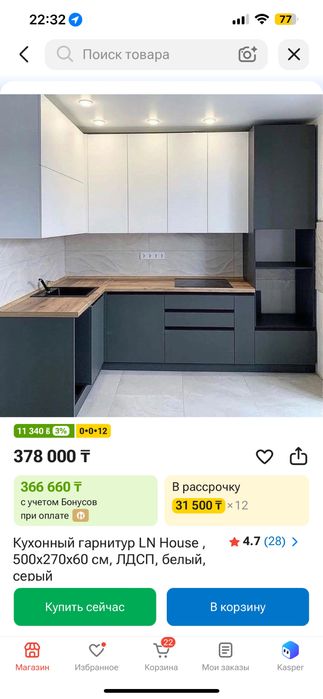 Кухонный гарнитур