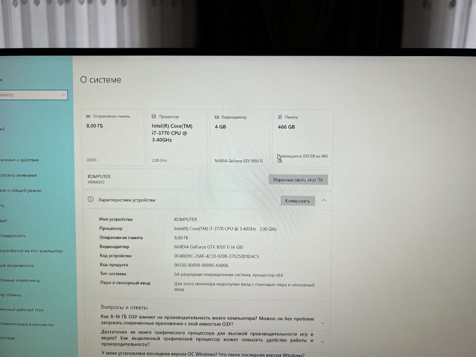 Компьютер, системный блок