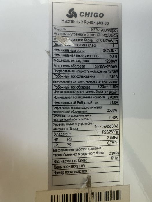 Кондиционер б/у