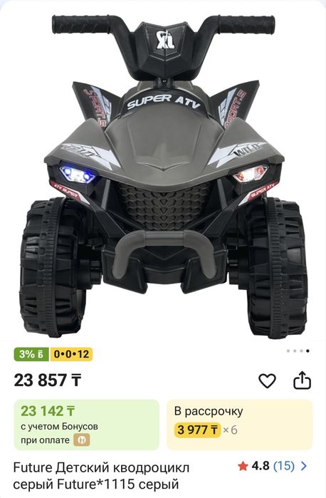 Продам новый детский квадроцикл
