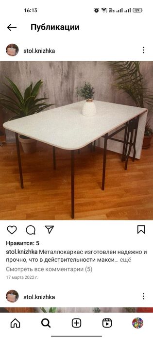 Продам стол 3м на 90см