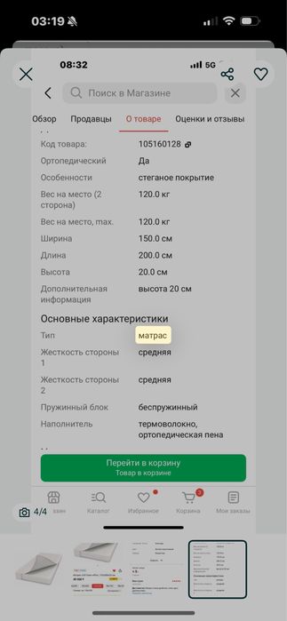 продам матрас новый 45 тысяч