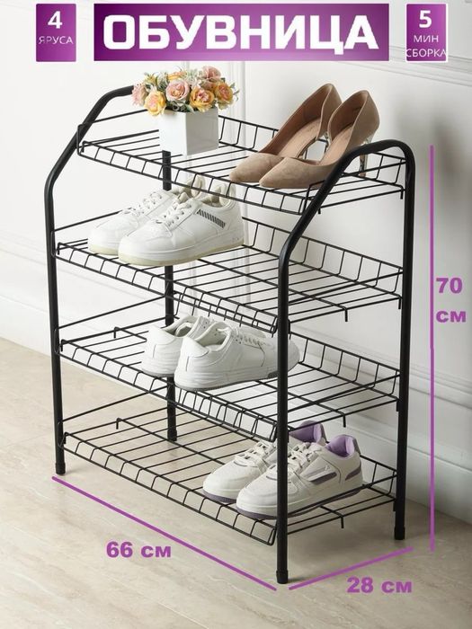 Этажерка полка для обуви разборная  Nika