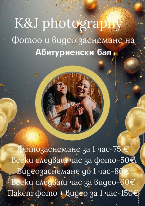 Фотограф и видеограф