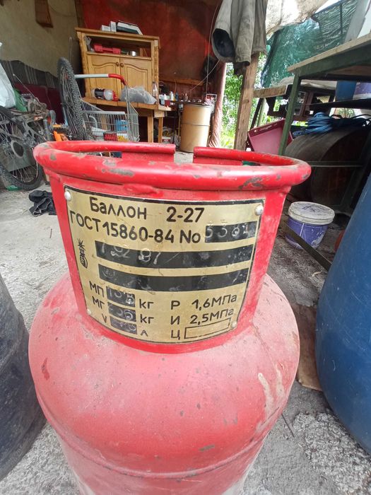 Газова бутилка 27л