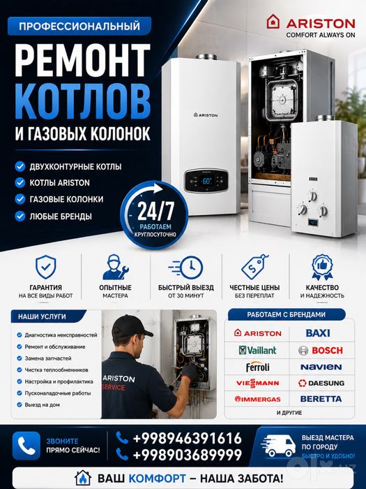 Ремонт катлов Uneversalproservis
