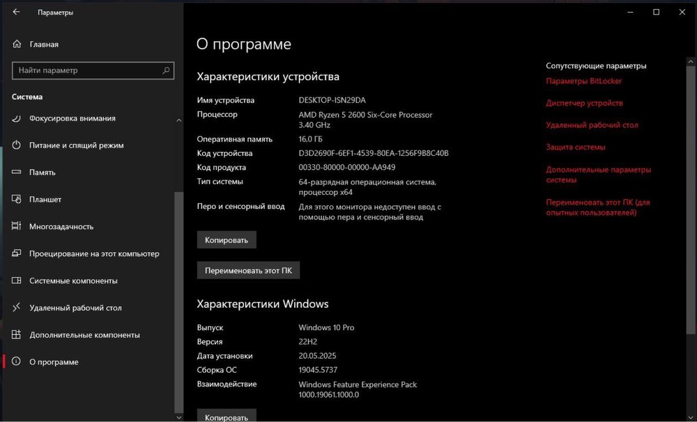 СРОЧНО, игровой комп