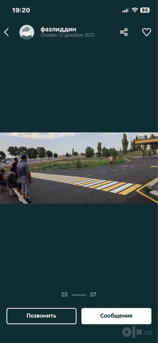 Полоса , дорожные разметки