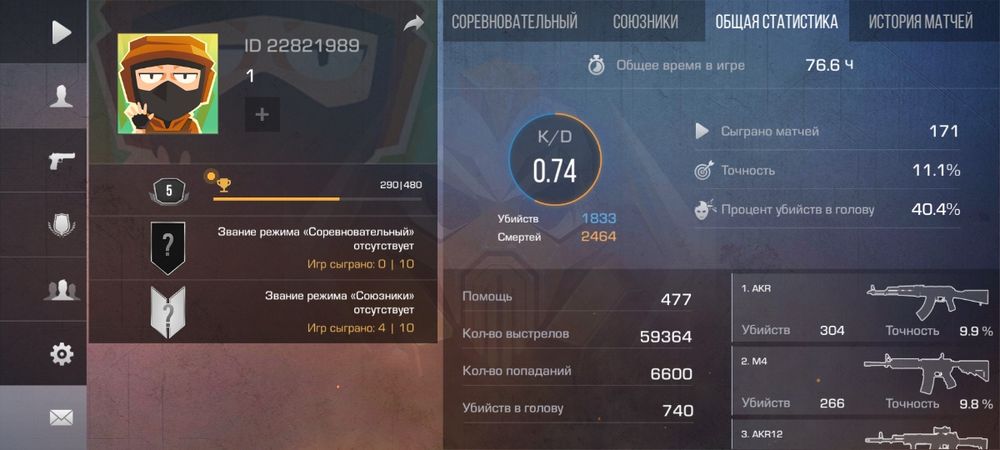 Standoff 2 аккаунт