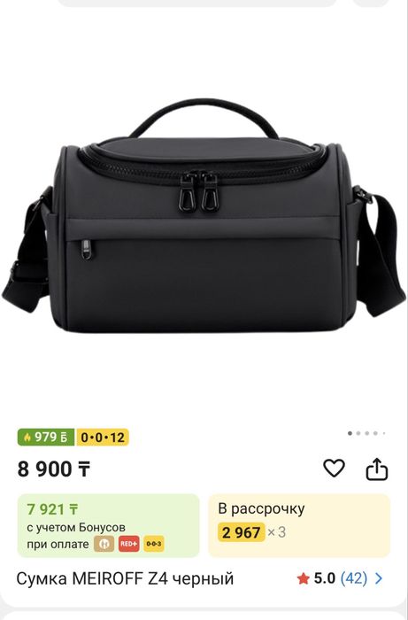 Сумки для фотоаппарата