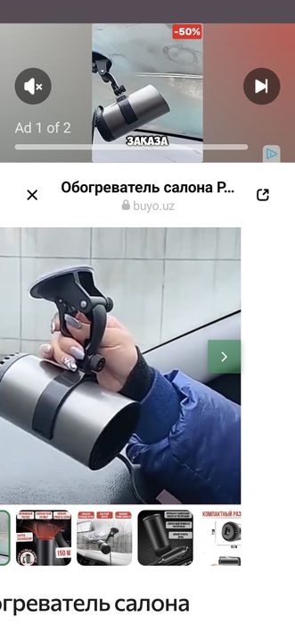 Фен иситгувчи машина учун жуда кулай!