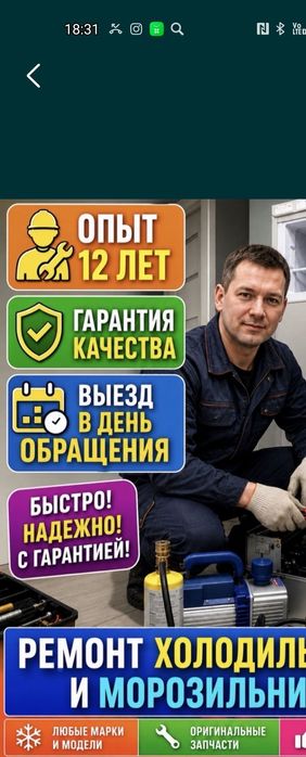 Профессиональный ремонт холодильников