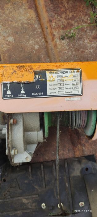 Лифт - подъемник.