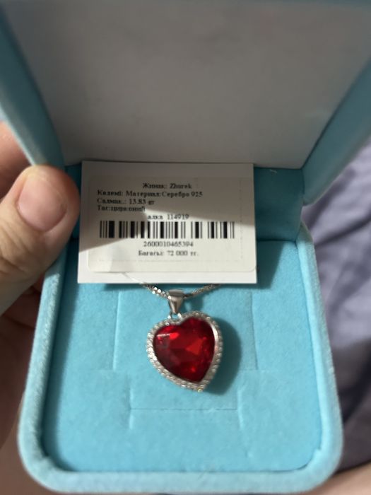 Жүрек жинақ күміс цепочка