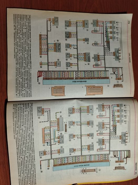 Продам книгу лада 114