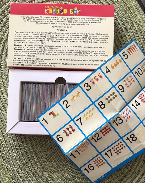 Букворед и Домино с цифри за деца 5+