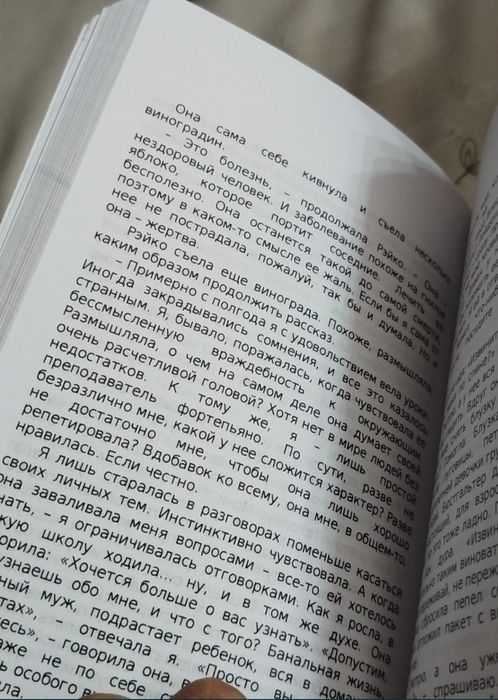 Книга норвежский лес