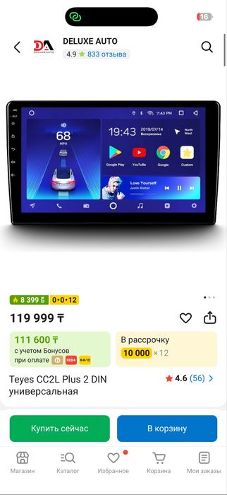 Teyes андройд магнитола