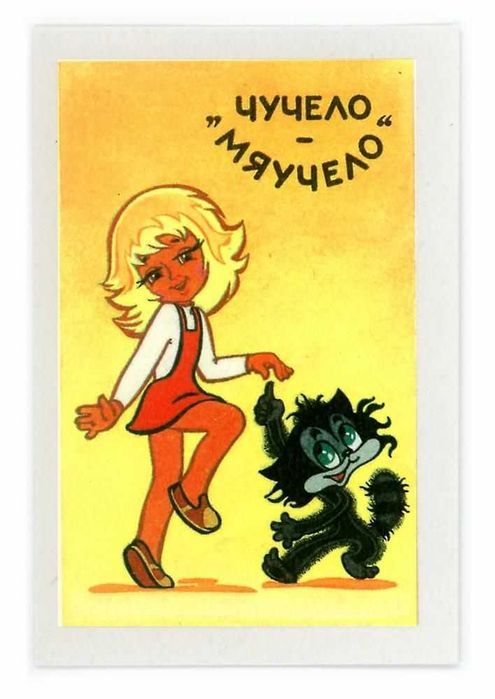 Маленькая «Чучело-Мяучело» из мултика в добрые руки! ))