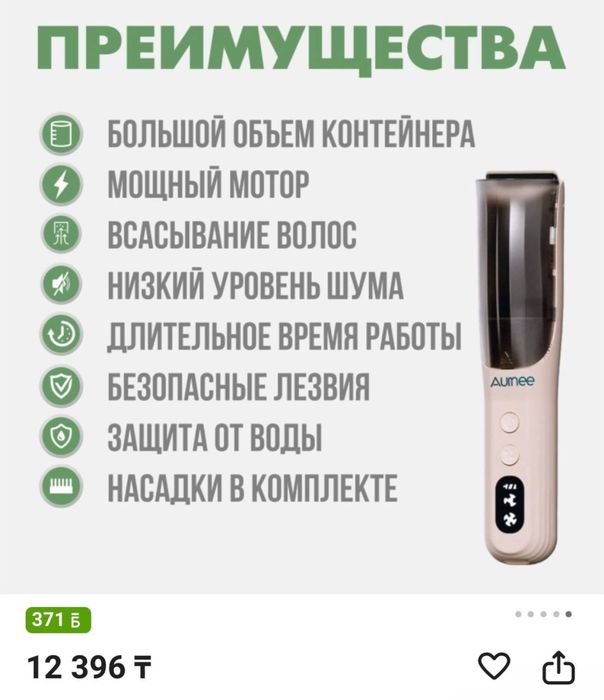 Новая машинка для детской стрижки