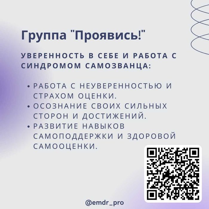 Психолог, EMDR-терапевт, первая диагностическая сессия в подарок