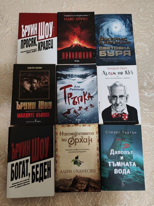 Книги в отлично състояние - 10 лв