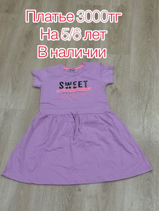 Детские вещи  для девочек