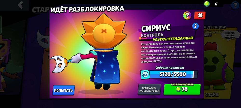 Бравл аккаунт сатылады!!!