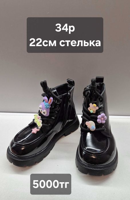 Детская обувь новая