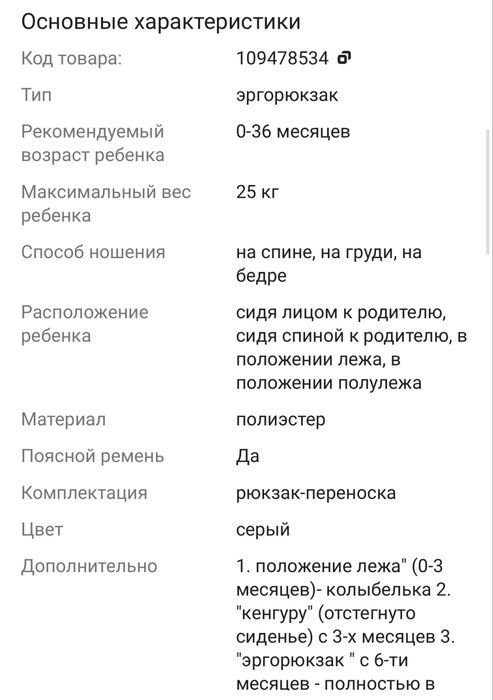 Продам кенгуру-рюкзак