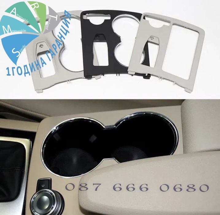 Панел конзола дръжка Mercedes benz w204 C W212 W207 cl amg cup holder