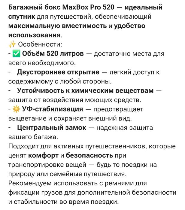 Автобокс на крышу авто