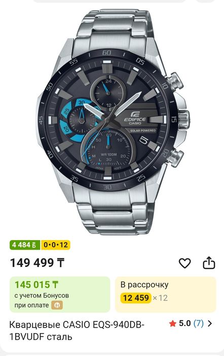 Продам часы CASIO EDIFICE оригинал 65 тыс